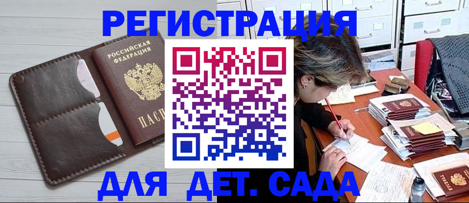 временная регистрация гарантия в Белореченске