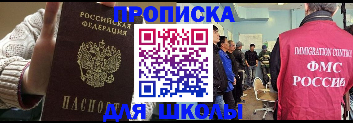 временная регистрация адрес в Белореченске