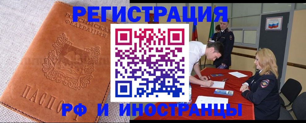 регистрация для школы в Белореченске